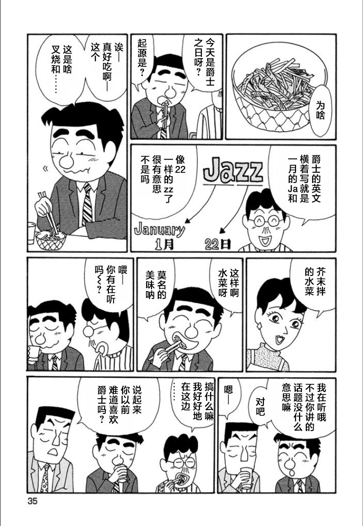 酒之仄徑: 680話 - 第2页