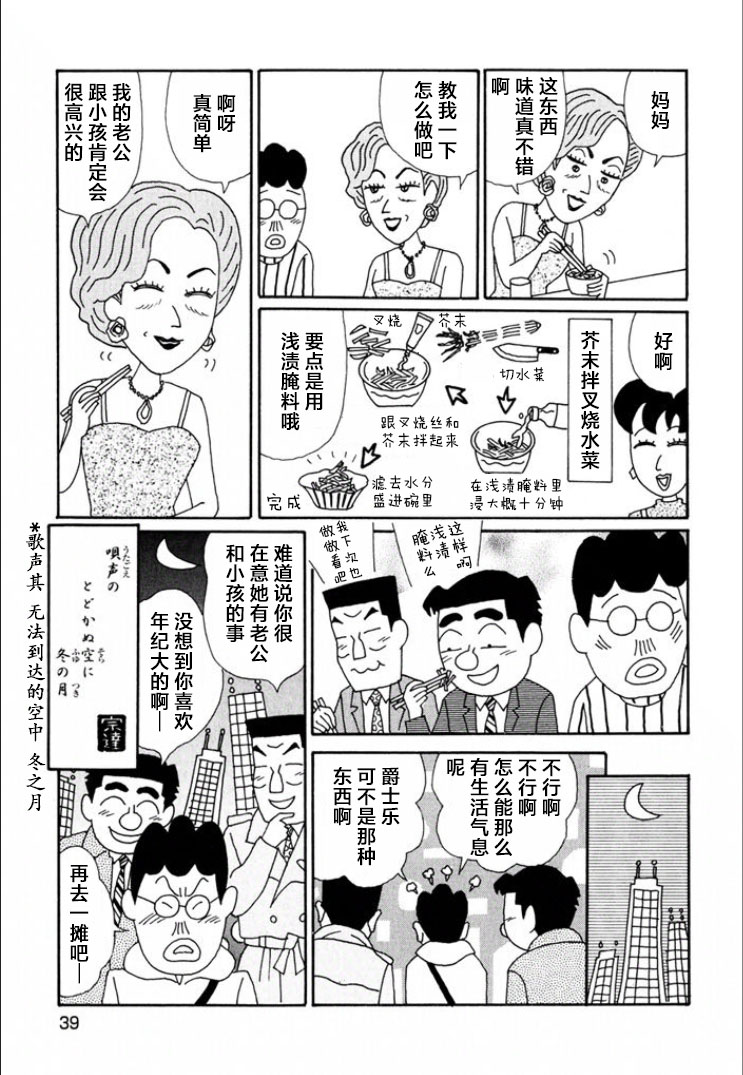 酒之仄徑: 680話 - 第6页