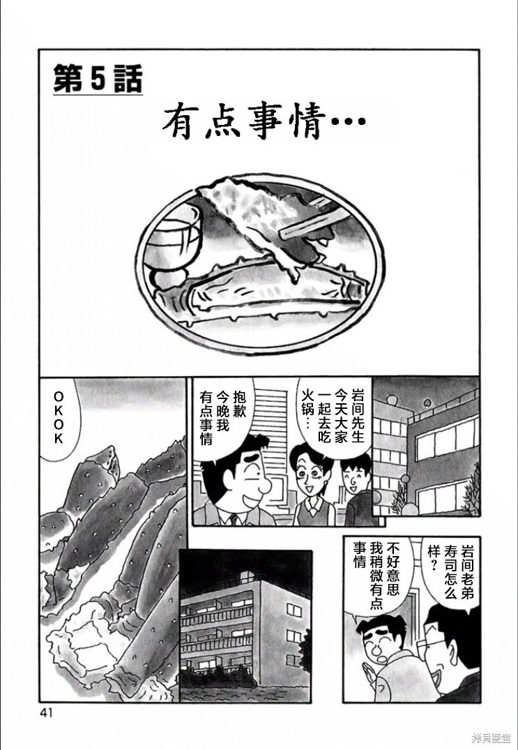 酒之仄徑: 681話 - 第1页