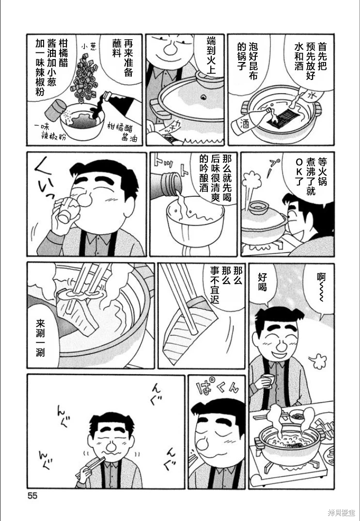 酒之仄徑: 683話 - 第2页