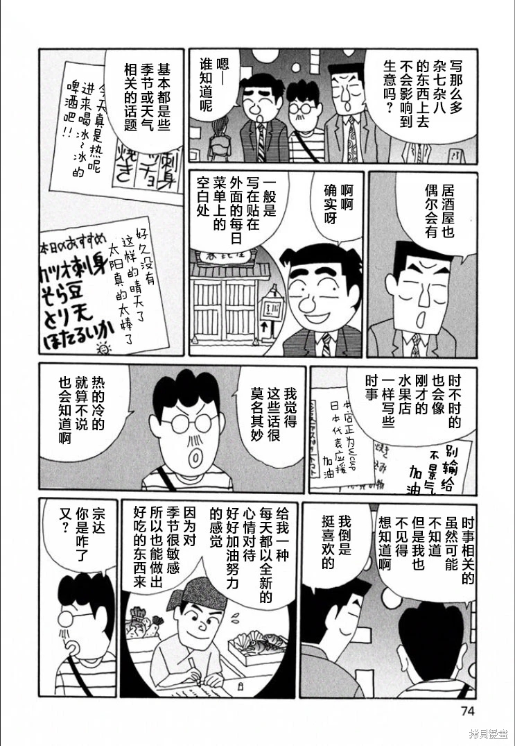 酒之仄徑: 686話 - 第2页