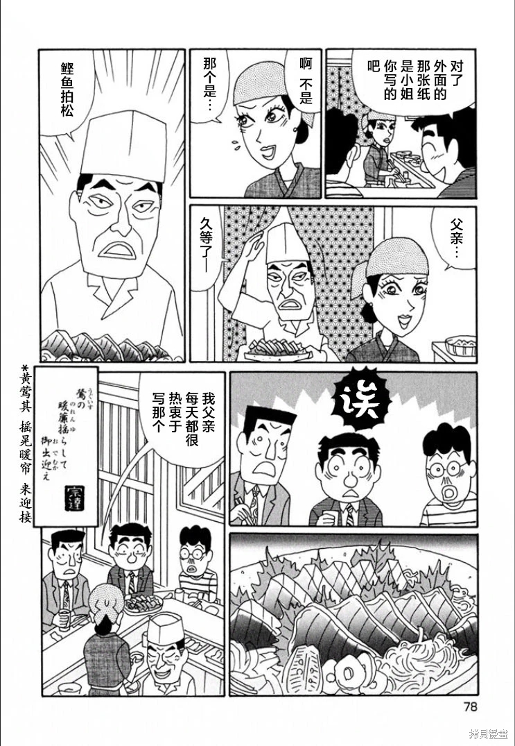 酒之仄徑: 686話 - 第6页