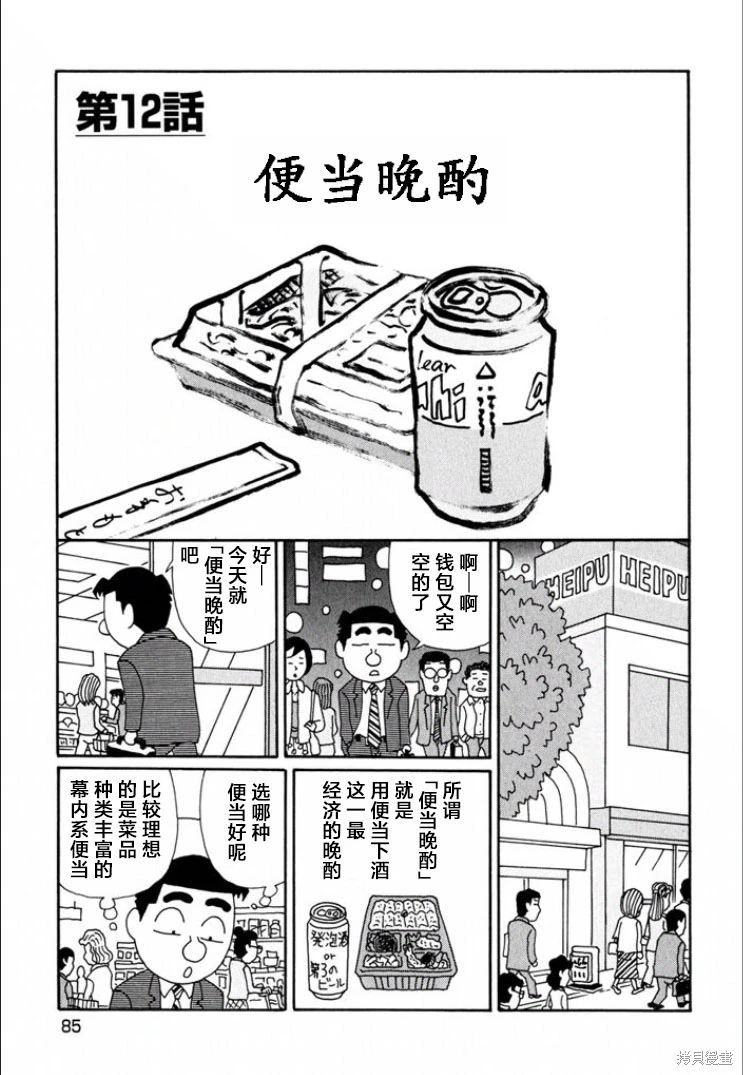 酒之仄徑: 688話 - 第1页