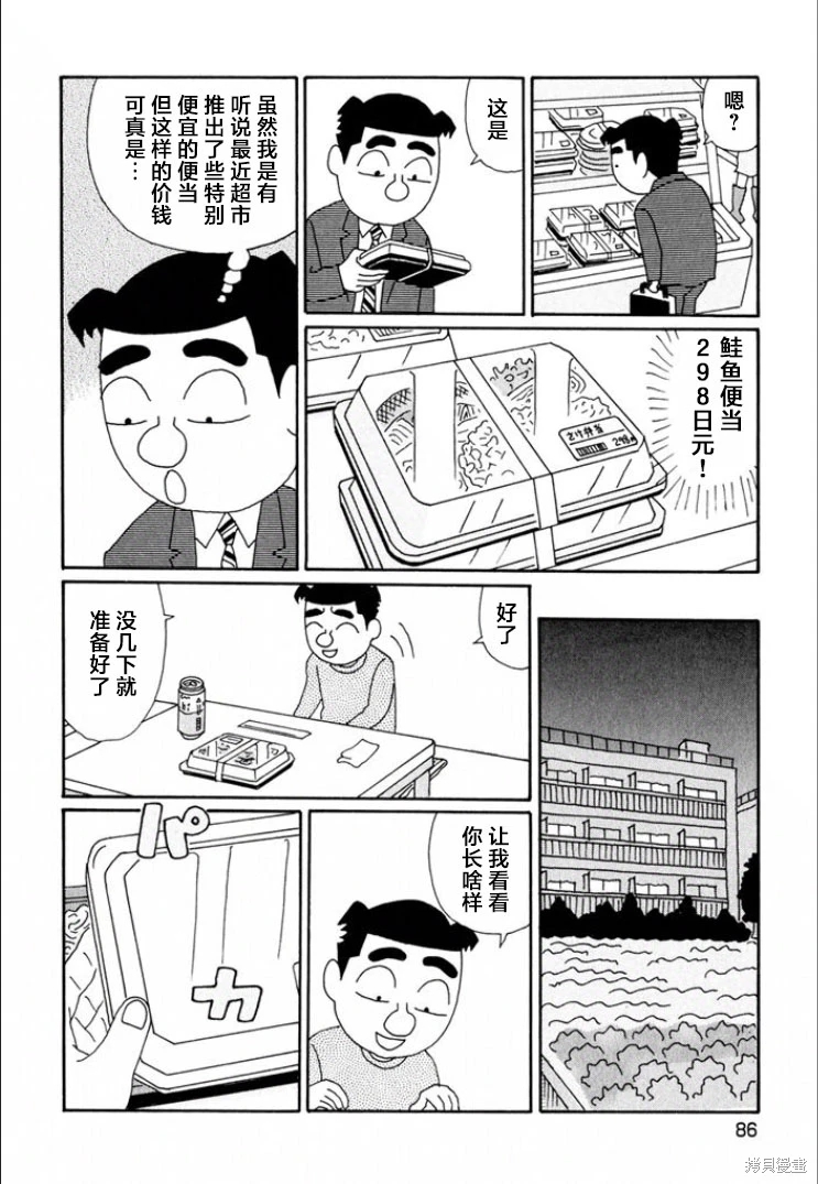 酒之仄徑: 688話 - 第2页