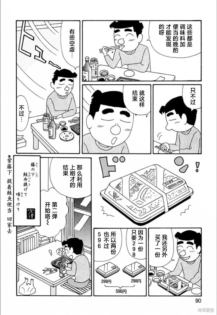 酒之仄徑: 688話 - 第6页