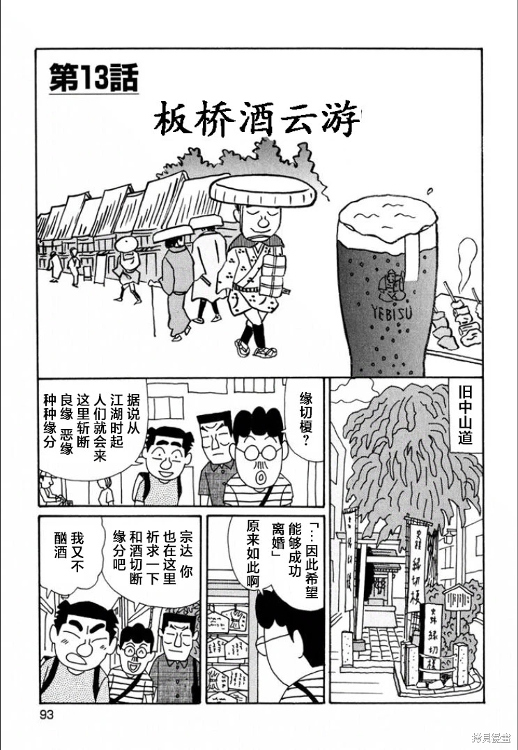 酒之仄徑: 689話 - 第1页