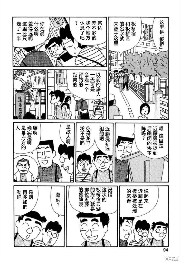 酒之仄徑: 689話 - 第2页