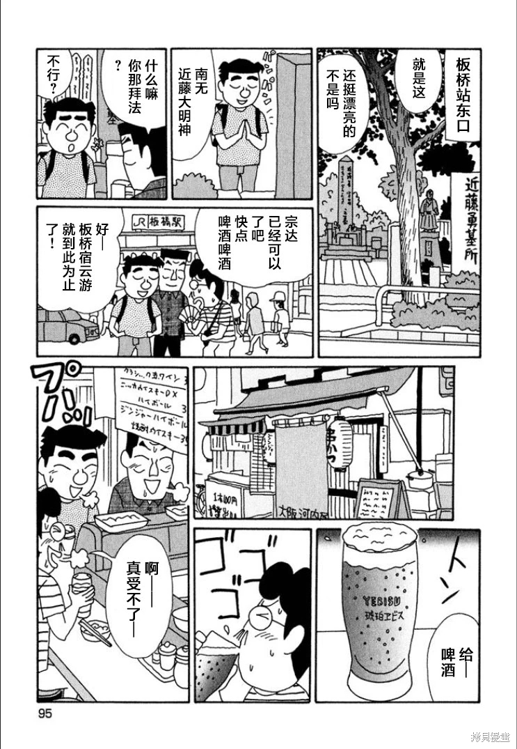 酒之仄徑: 689話 - 第3页