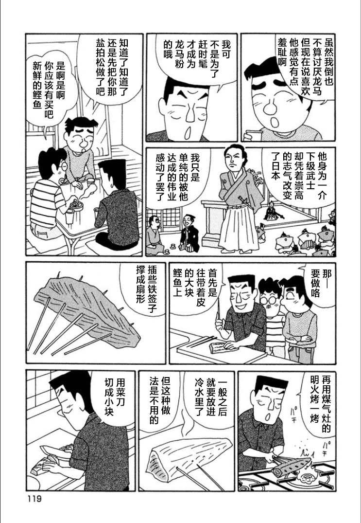 酒之仄徑: 692話 - 第3页