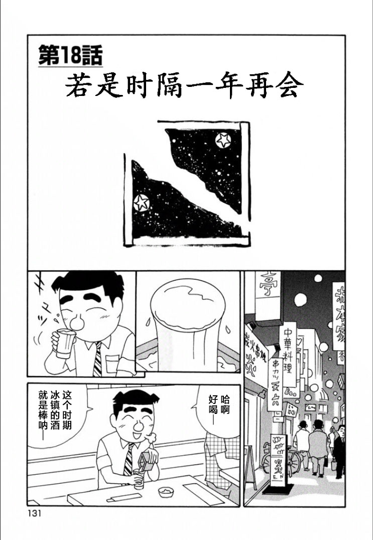 酒之仄徑: 694話 - 第1页