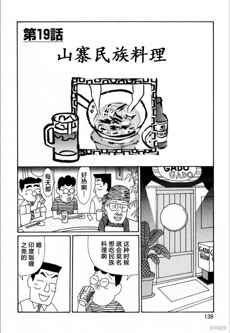 酒之仄徑: 695話 - 第1页