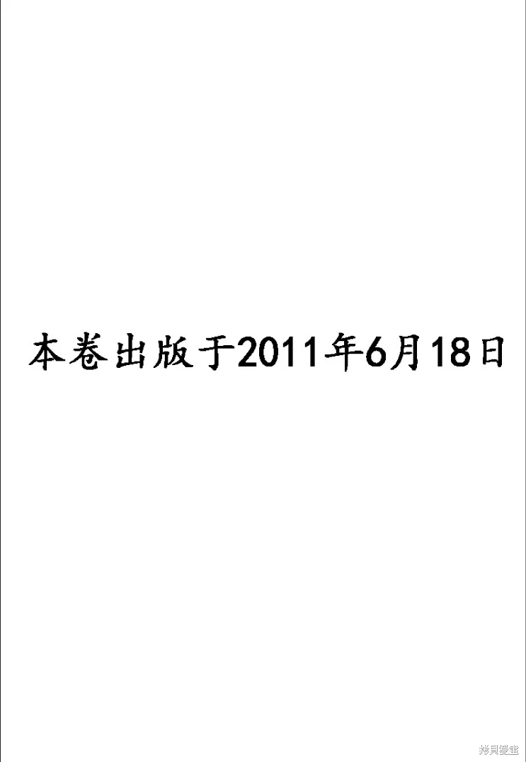 酒之仄徑: 703話 - 第2页