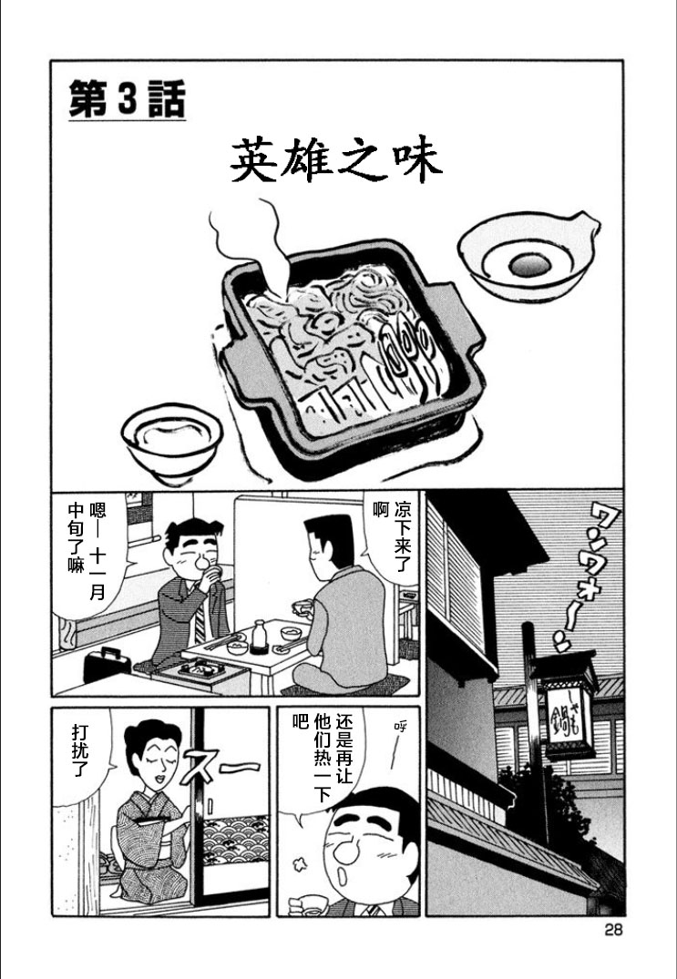 酒之仄徑: 705話 - 第1页