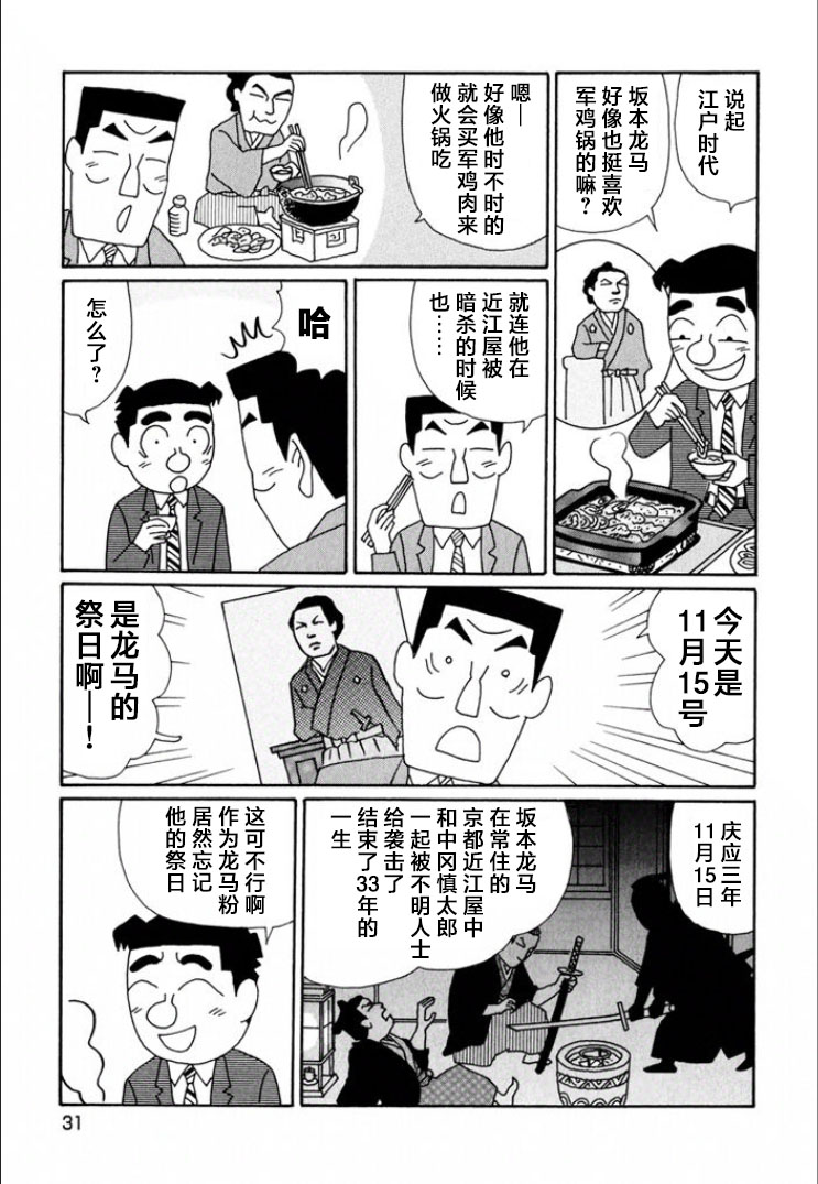 酒之仄徑: 705話 - 第4页