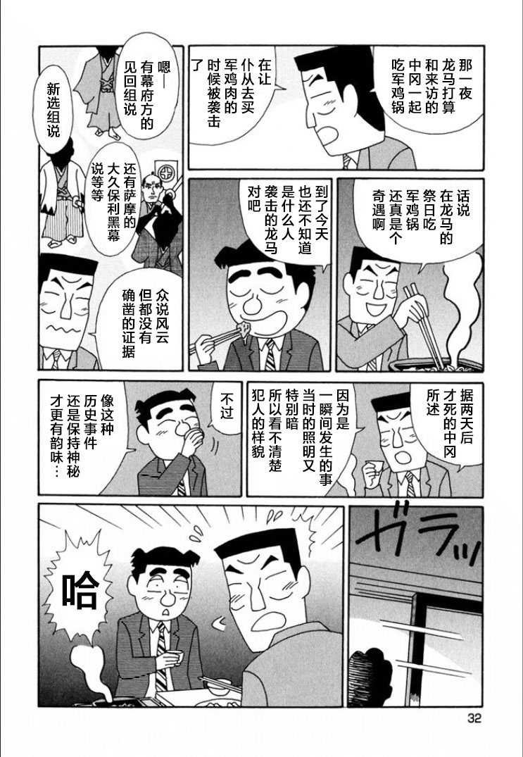 酒之仄徑: 705話 - 第5页