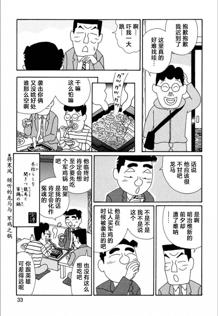 酒之仄徑: 705話 - 第6页