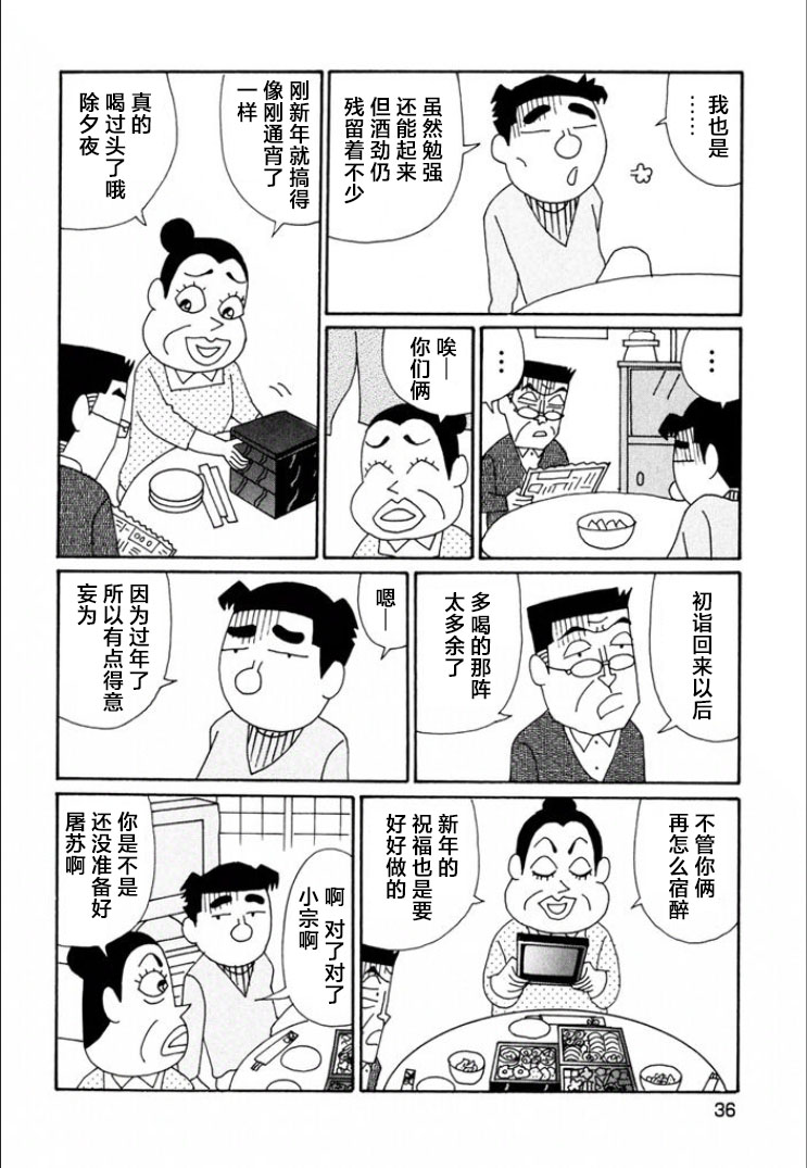 酒之仄徑: 706話 - 第2页