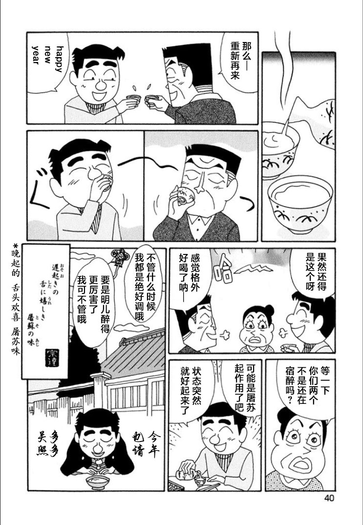 酒之仄徑: 706話 - 第6页