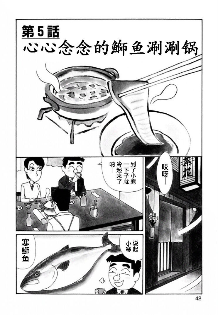 酒之仄徑: 707話 - 第1页