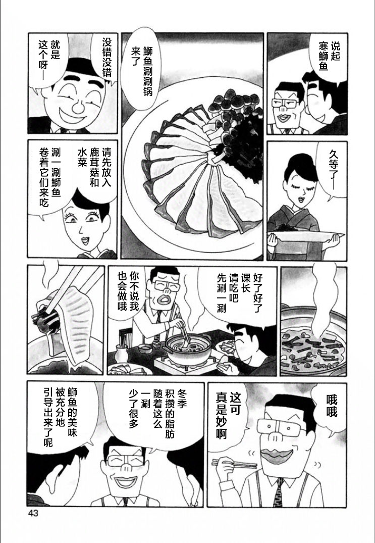 酒之仄徑: 707話 - 第2页