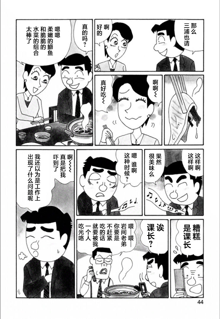 酒之仄徑: 707話 - 第3页