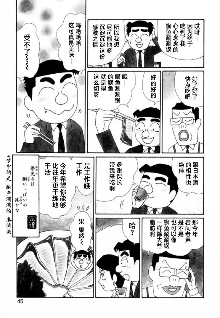 酒之仄徑: 707話 - 第4页