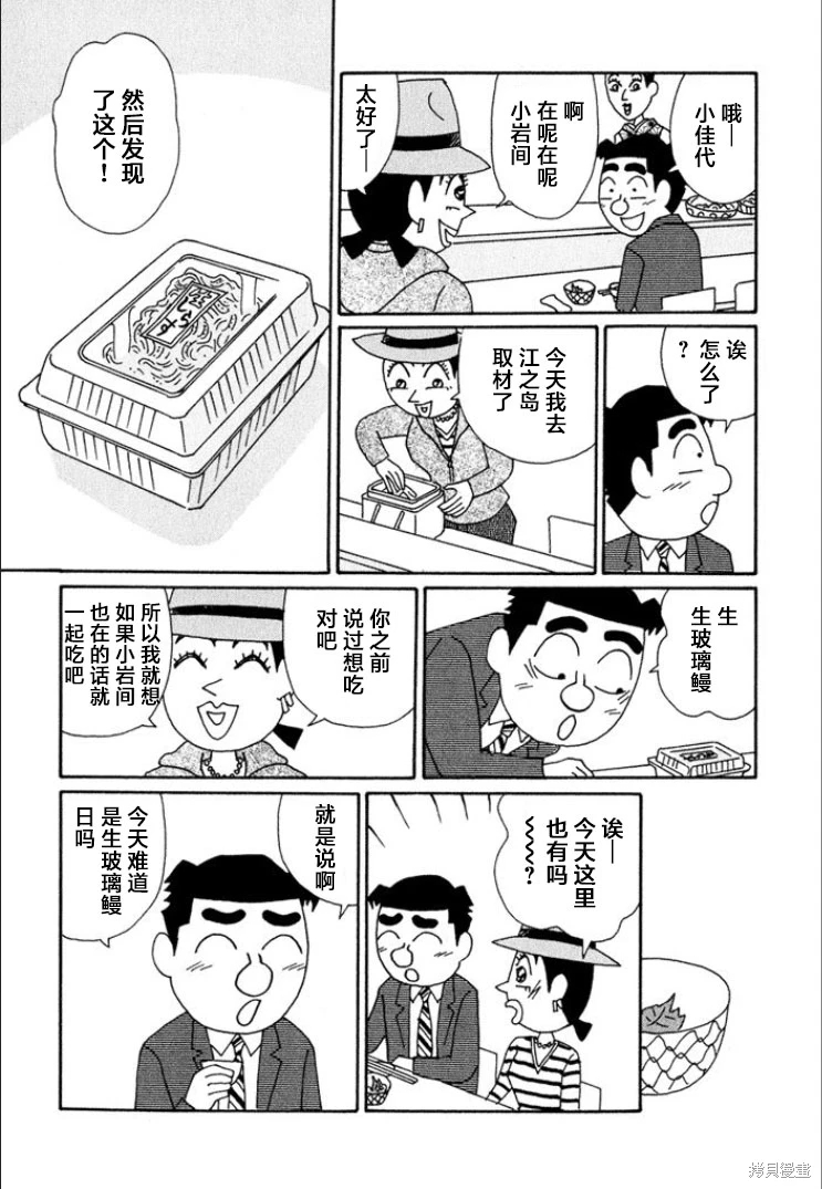 酒之仄徑: 709話 - 第4页