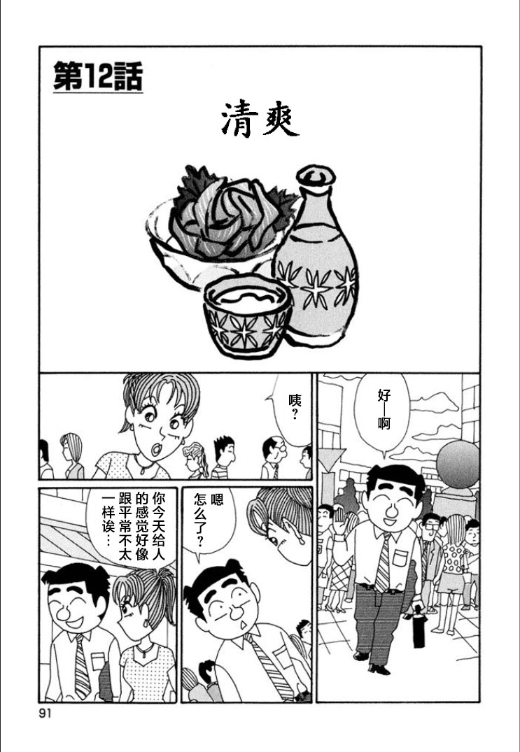 酒之仄徑: 714話 - 第1页