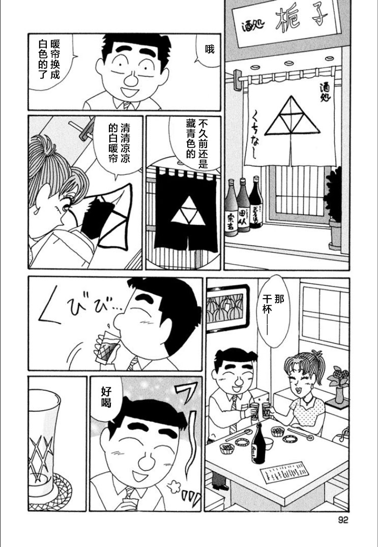 酒之仄徑: 714話 - 第2页