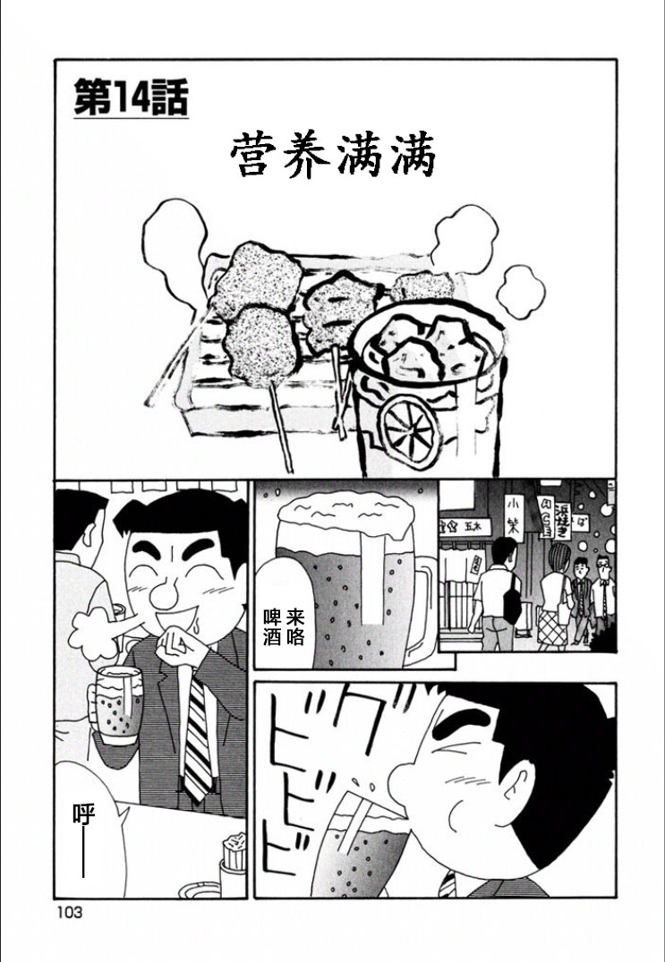 酒之仄徑: 716話 - 第1页