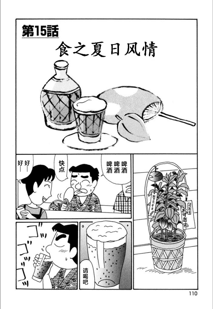 酒之仄徑: 717話 - 第1页