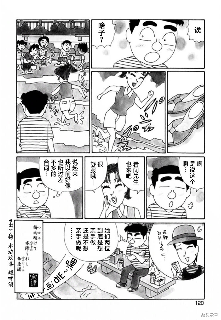 酒之仄徑: 718話 - 第4页