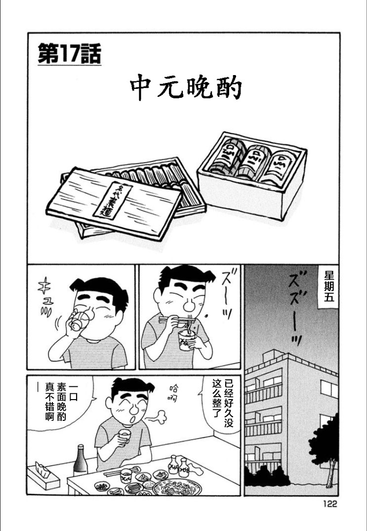 酒之仄徑: 719話 - 第1页