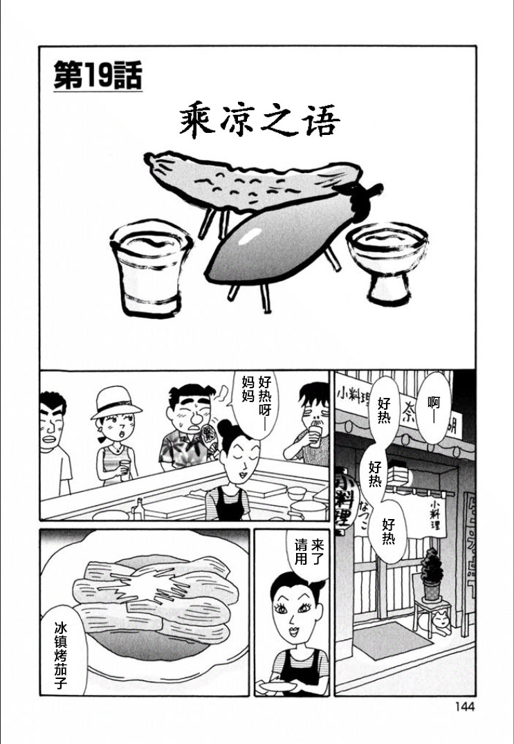 酒之仄徑: 721話 - 第1页