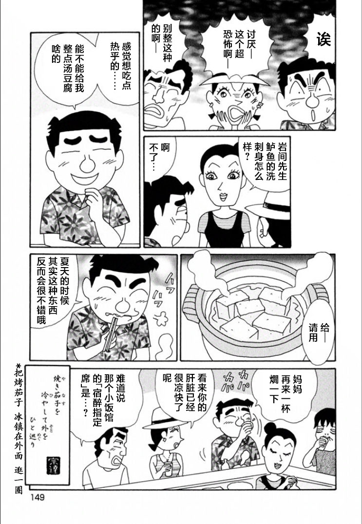 酒之仄徑: 721話 - 第6页