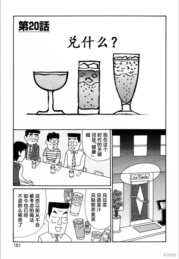 酒之仄徑: 722話 - 第1页