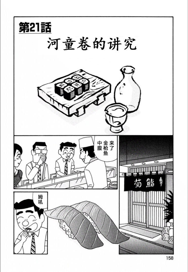 酒之仄徑: 723話 - 第1页