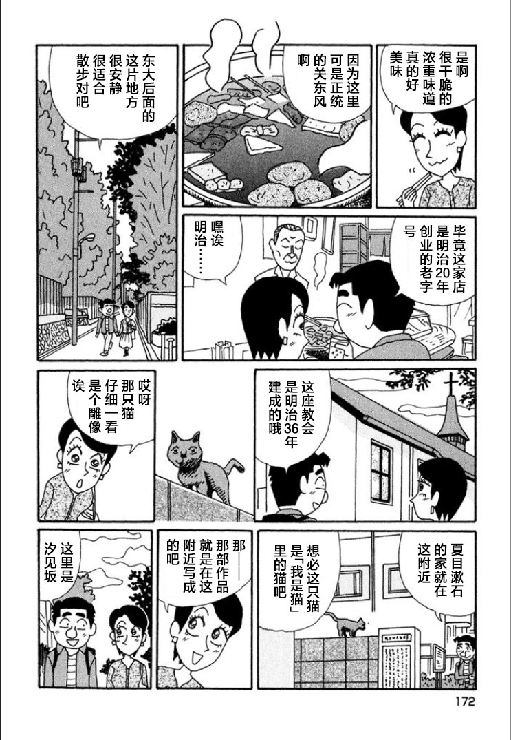 酒之仄徑: 725話 - 第2页