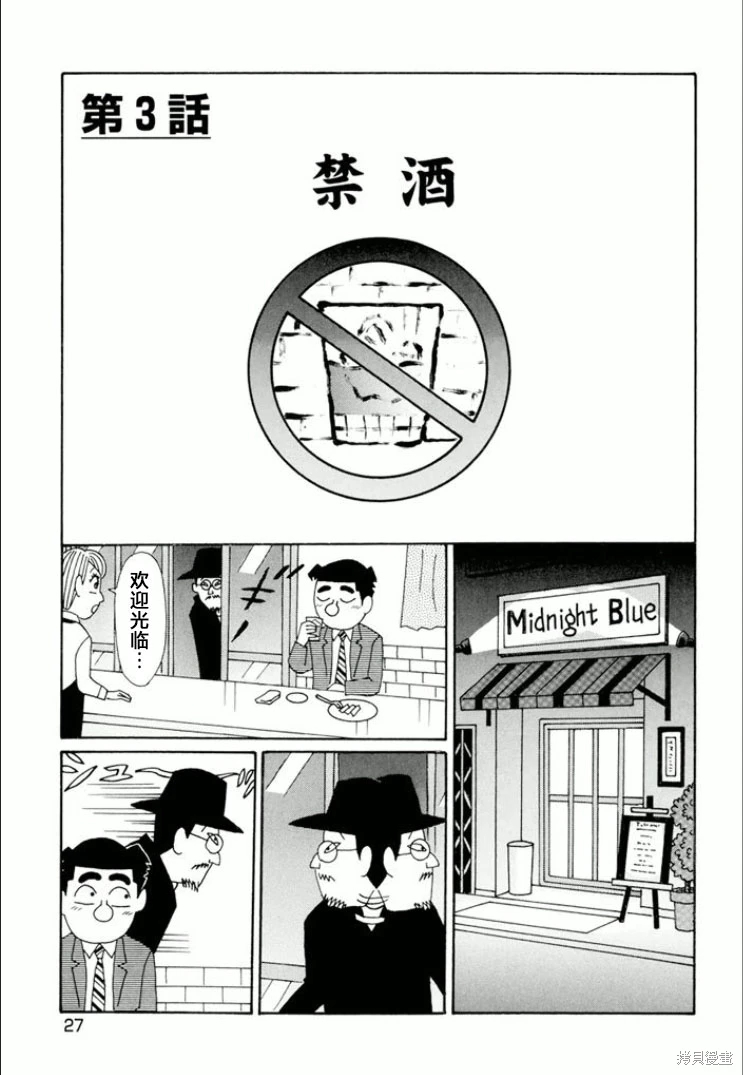 酒之仄徑: 730話 - 第1页