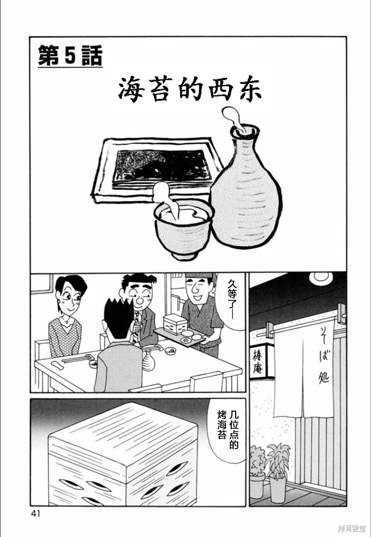 酒之仄徑: 732話 - 第1页