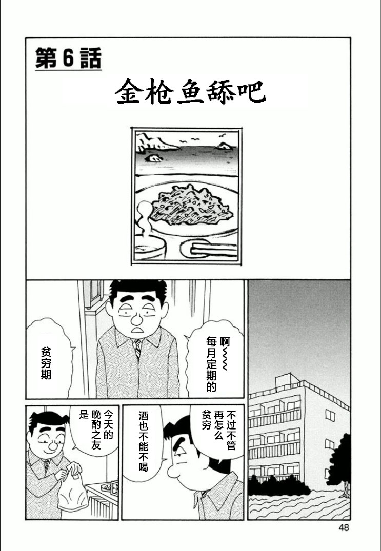 酒之仄徑: 733話 - 第1页