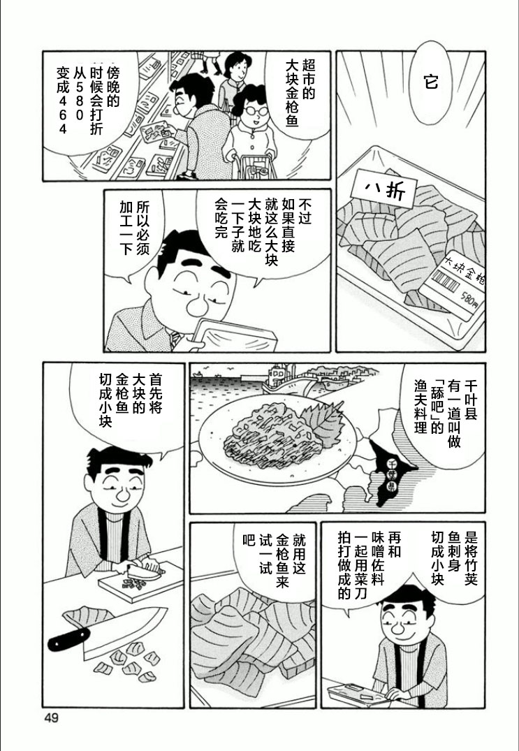 酒之仄徑: 733話 - 第2页