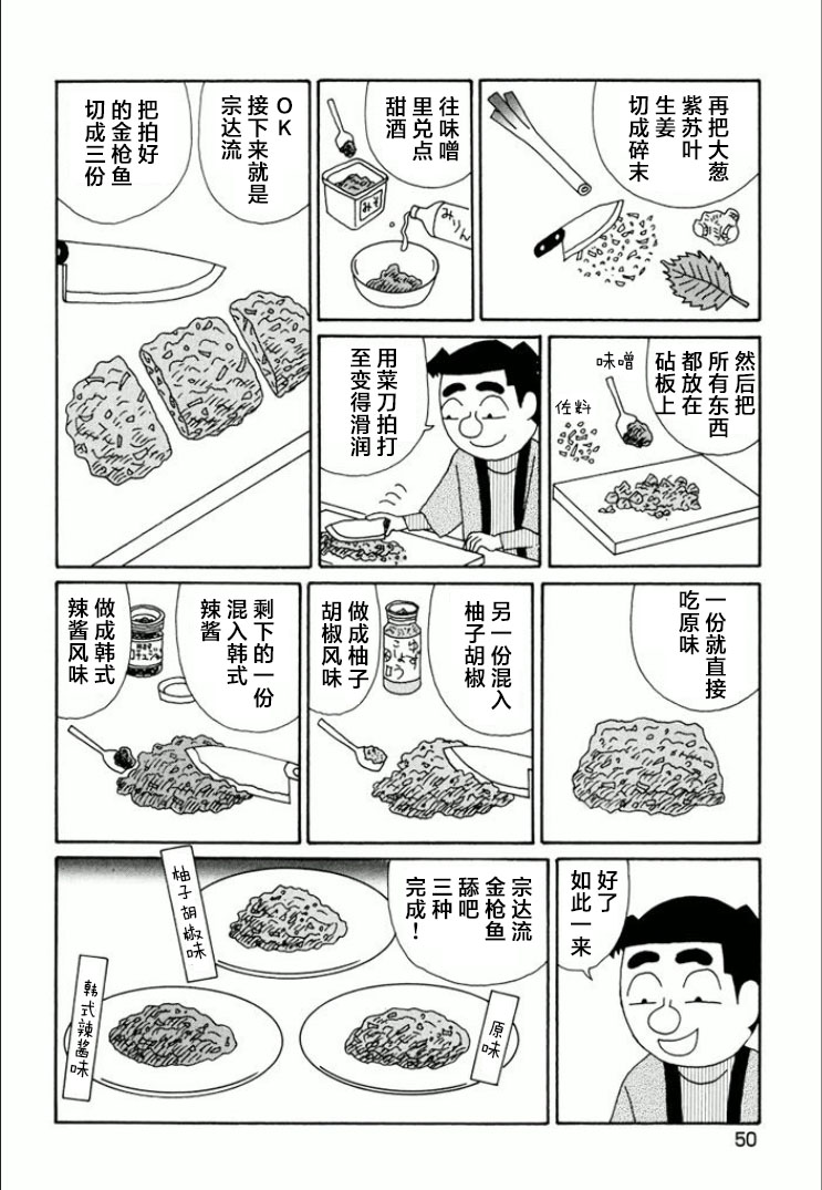 酒之仄徑: 733話 - 第3页