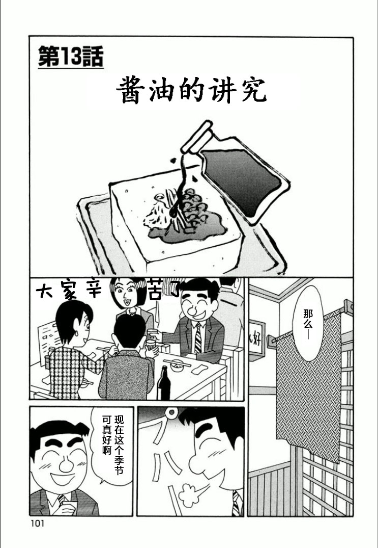 酒之仄徑: 740話 - 第1页