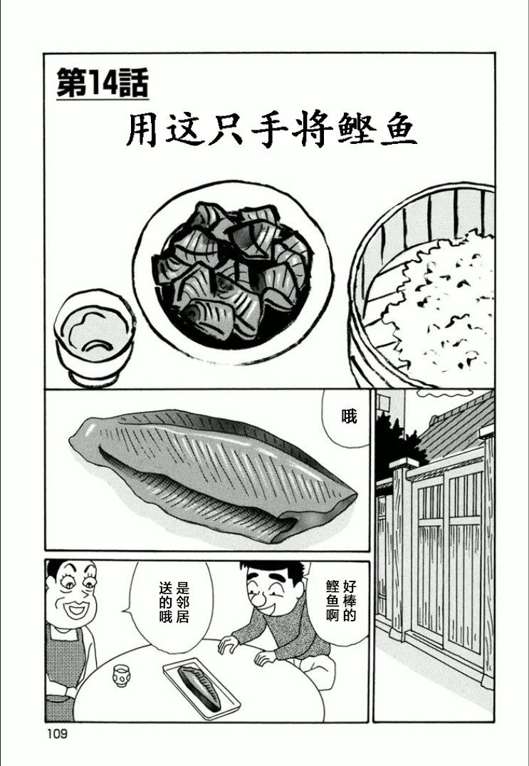 酒之仄徑: 741話 - 第1页