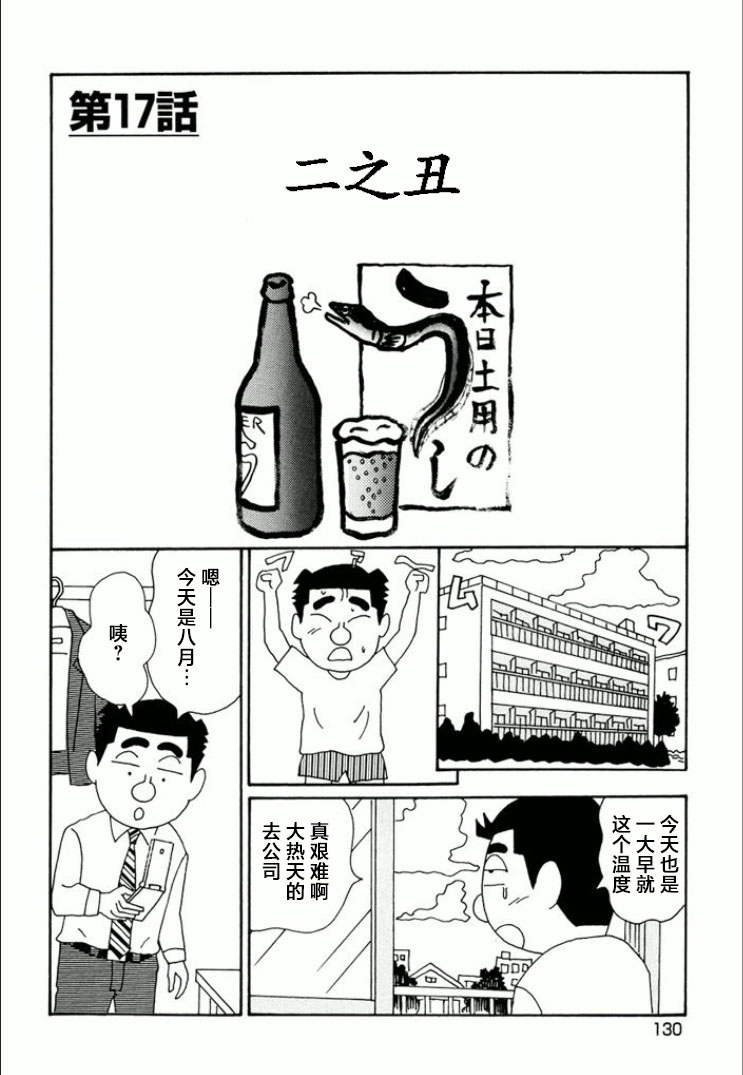 酒之仄徑: 744話 - 第1页