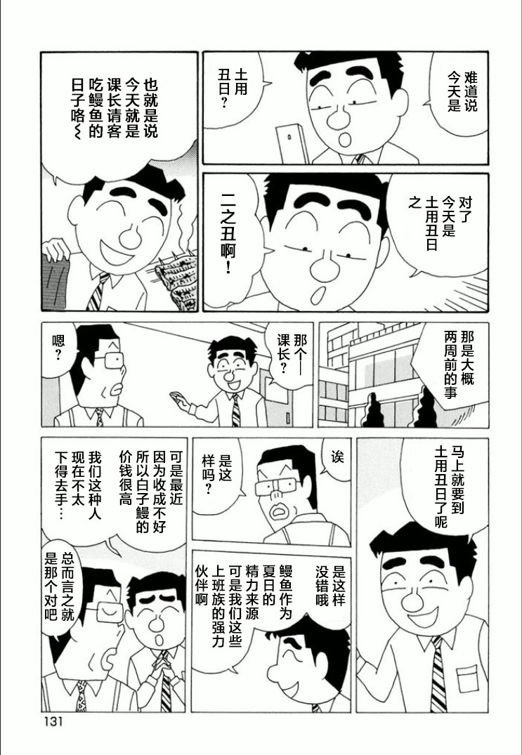 酒之仄徑: 744話 - 第2页