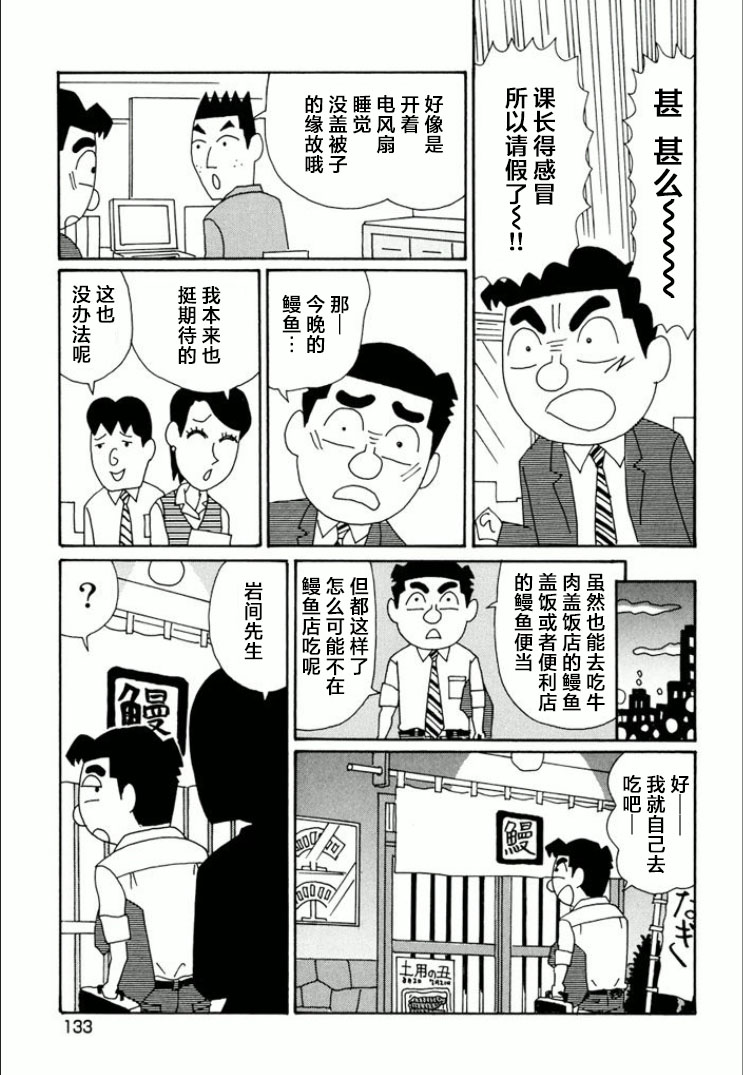 酒之仄徑: 744話 - 第4页