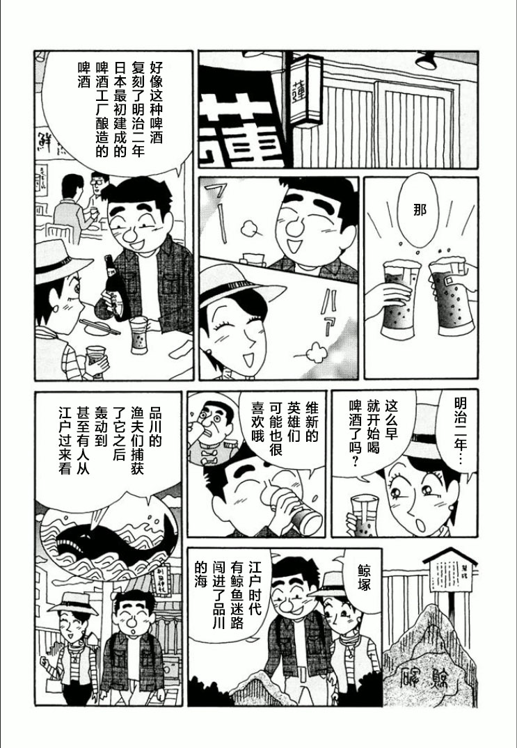 酒之仄徑: 746話 - 第2页