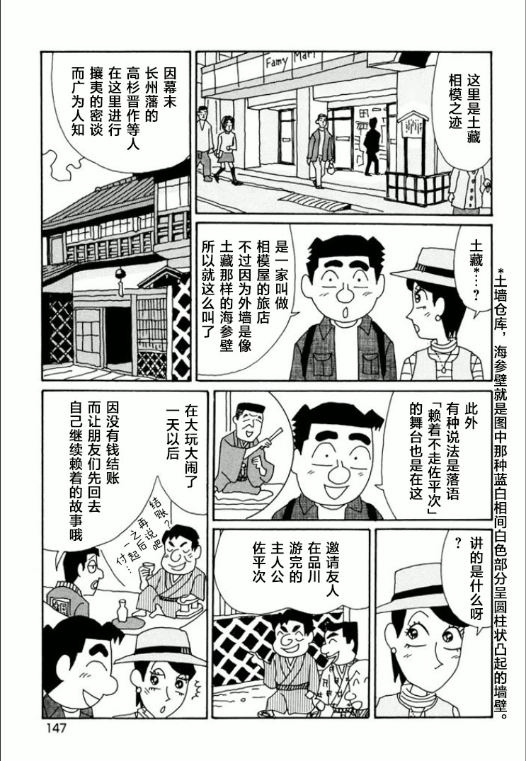 酒之仄徑: 746話 - 第3页